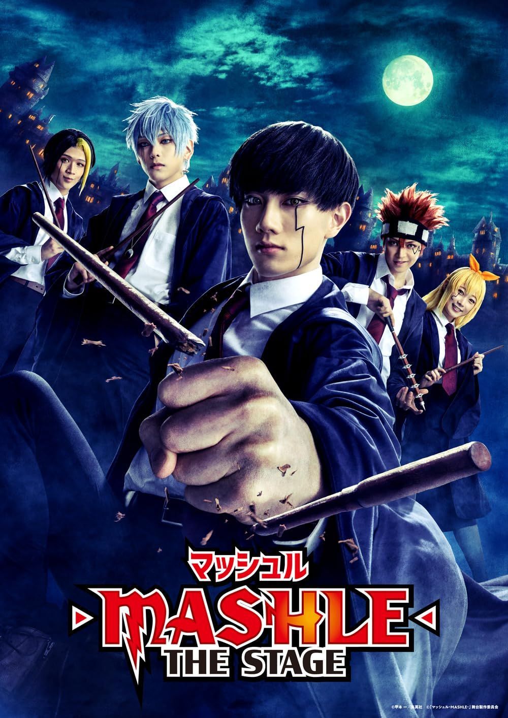 マッシュル-MASHLE- THE STAGE 完全生産 版 Blu-ray