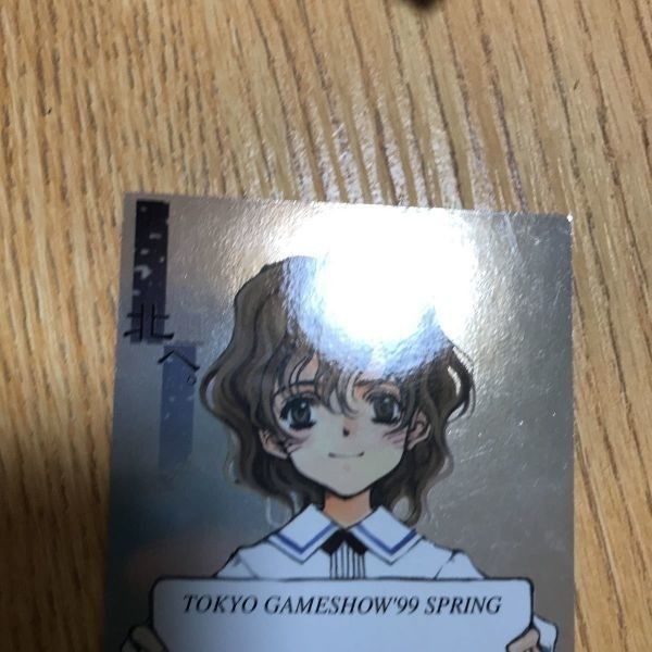 交渉歓迎 北へ。 カード 非売品 超希少 レア 感謝祭 プレゼントカード