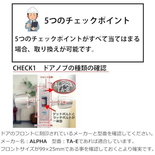 ディンプル_一式交換 ALPHA(アルファ) ドアノブ 交換 鍵付き 一式交換