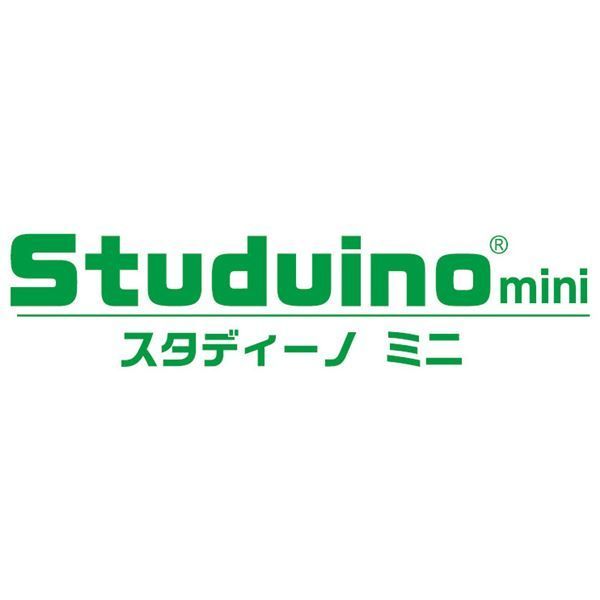 まとめ Studuino