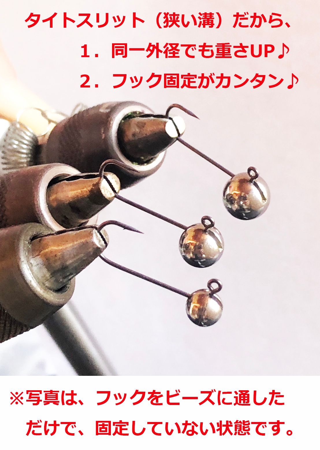 タイトスリット タングステン ビーズ 8.0ｍｍ 入り