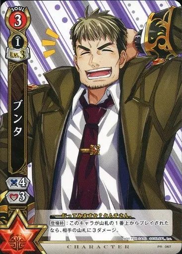 白猫TCG ブンタ　一枚300円 白猫TCG ブンタ 一枚300円 公式】白猫プロジェクトTCG on X:
