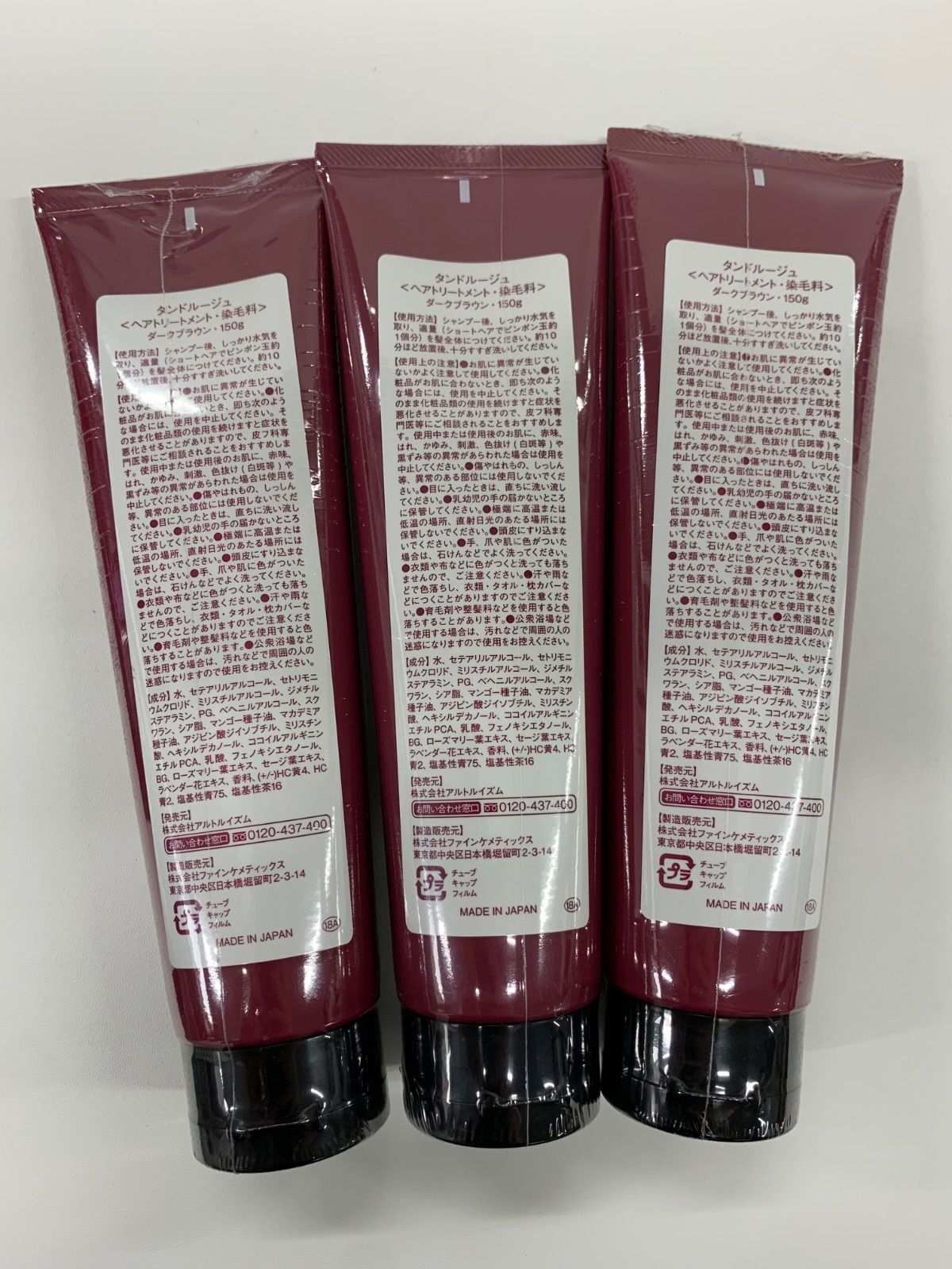 タンドルージュヘアカラートリートメントダークブラウン新品3本 Amazon