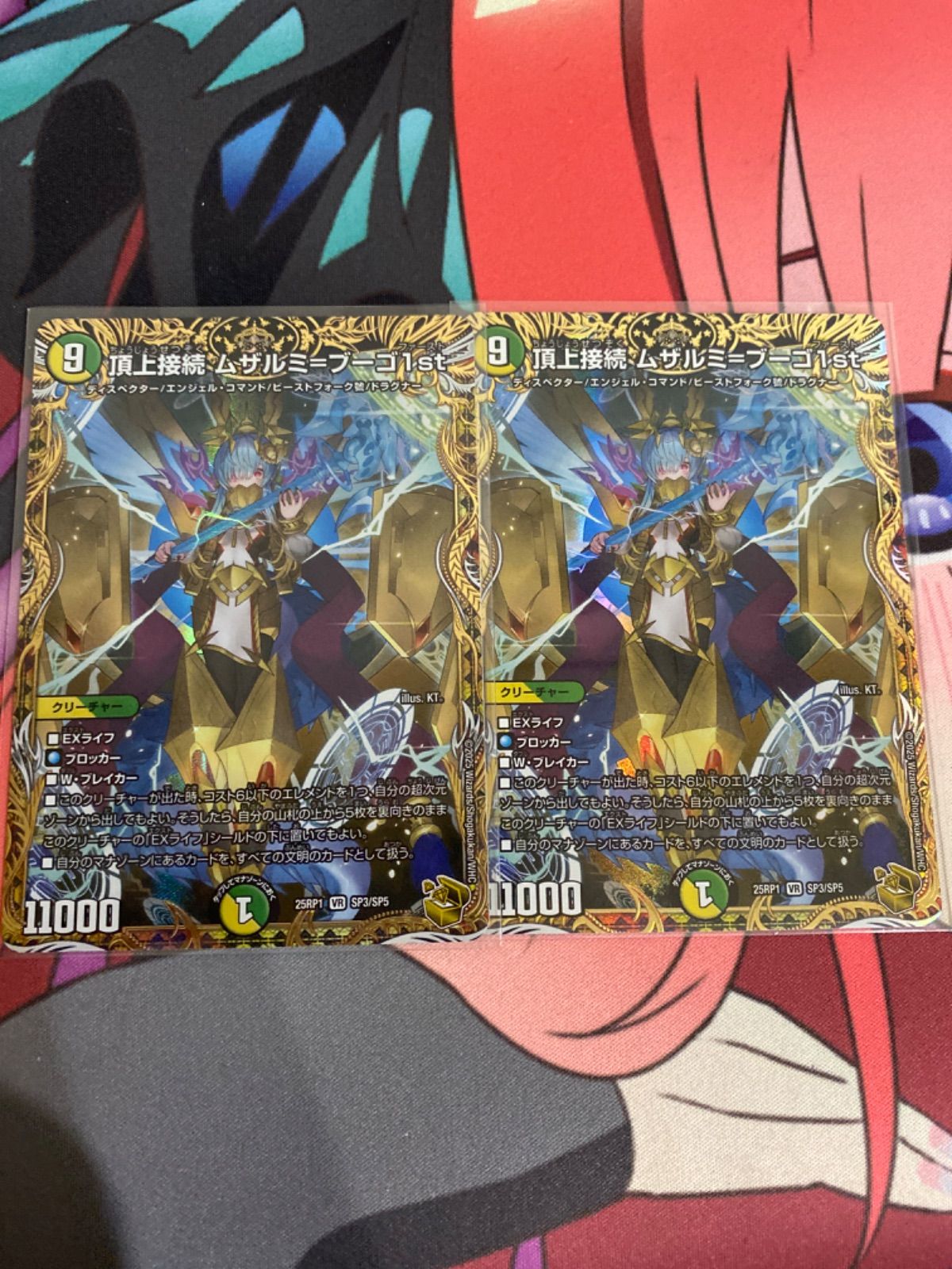 メルカリ便　ムザルミブーゴ　金トレジャー 頂上接続ムザルミブーゴ1st 金トレジャー デュエマ 新弾 - メルカリ