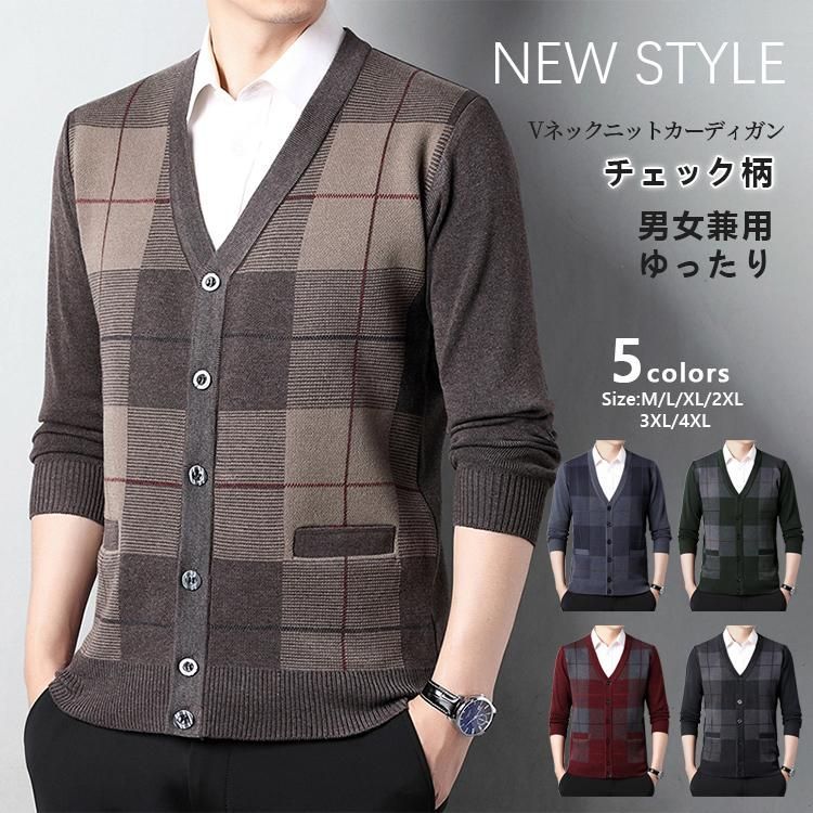 ニット カーディガン メンズ 前開き 長袖 フロントボタン Vネック トップス ゆったり 大きいサイズ ビジネス カジュアル シンプル 無地 ポケット付き 紳士服