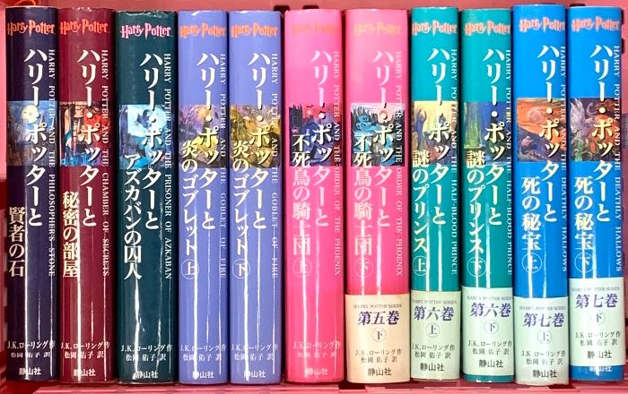 ハリーポッター　シリーズ　全巻 ハリー・ポッターシリーズ全巻セット | J. K. ローリング |本