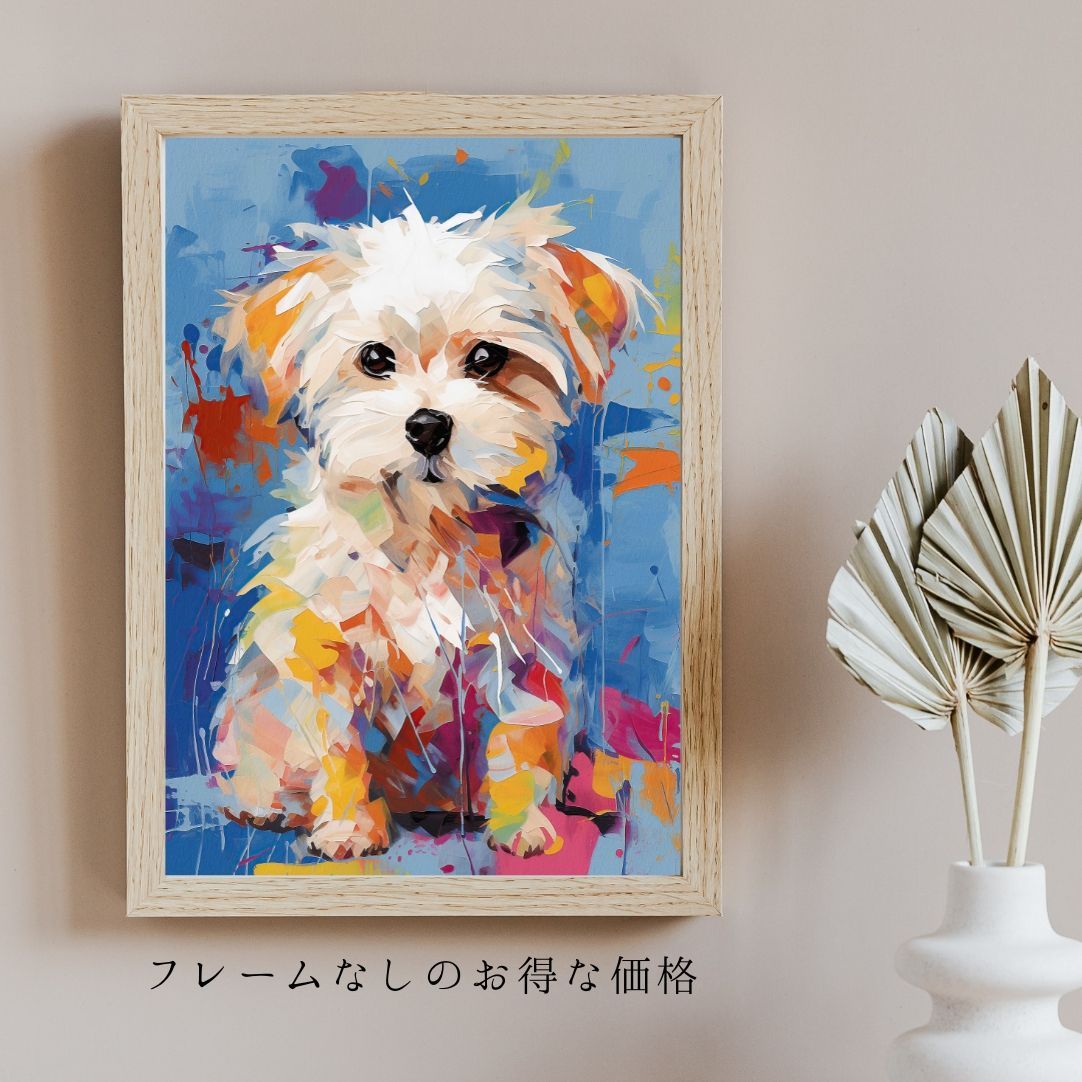 まなざし - マルチーズ犬の子犬 No.1】アートポスター 犬の絵 犬