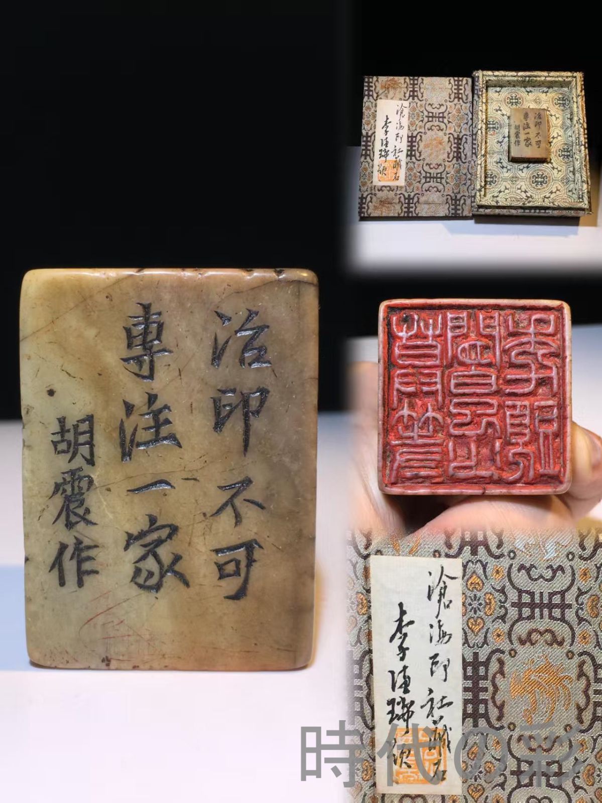 中国古美術 旧蔵 寿山石 名家胡震作款 閑章印章 彫刻工芸品 骨董品 收藏品 文房具 書道具 中国印材 篆刻用品 在銘 細工彫刻 天然石 Ｒ07101508