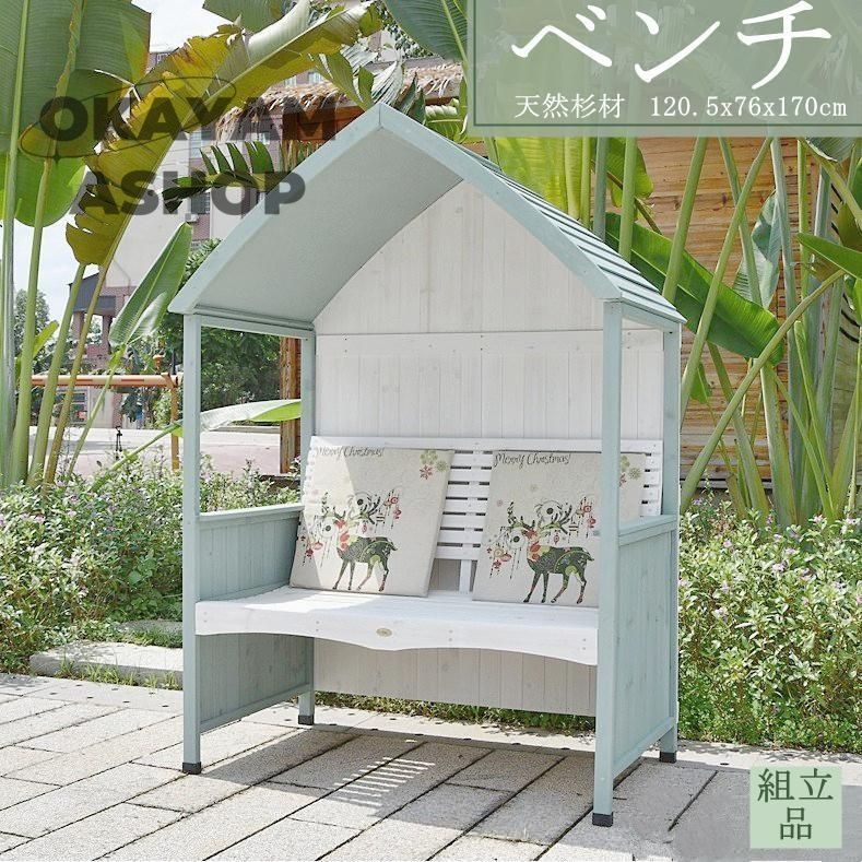 高品質☆ 超実用 ガゼボベンチ 屋外木ガーデン あずまや 長椅子