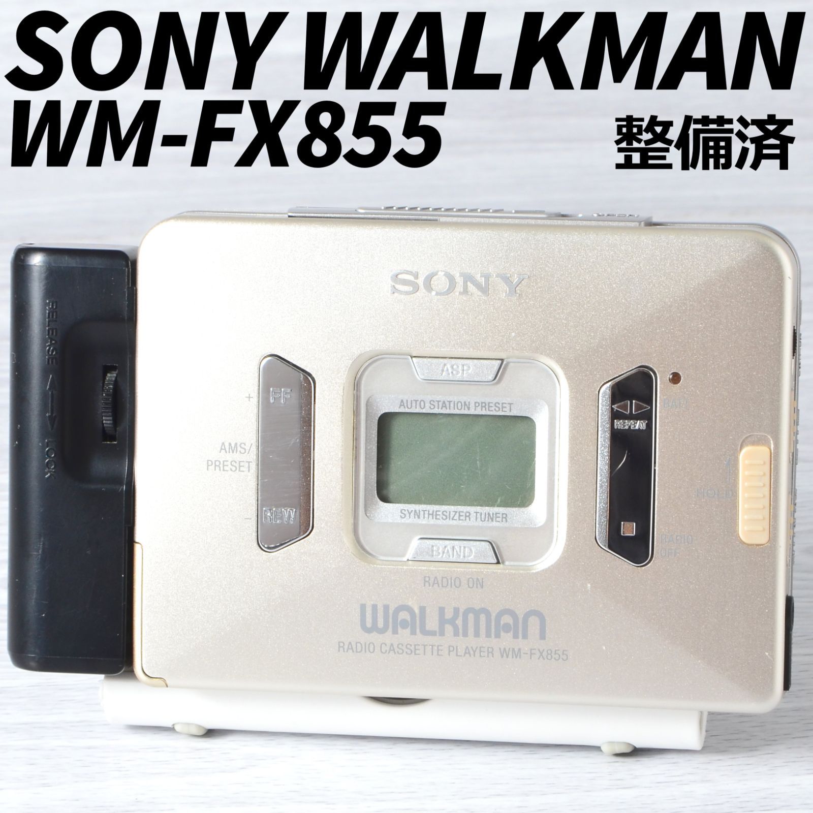 SONY WALKMAN WM-FX855 カセットウォークマン シルバー 整備済