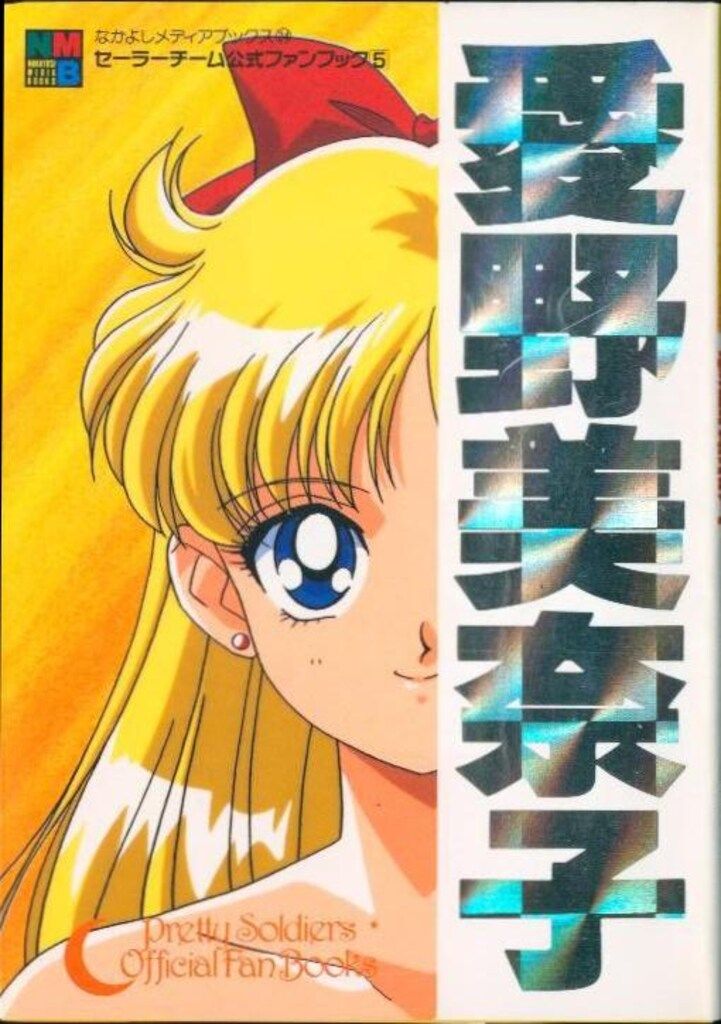 講談社 なかよしメディアブックス