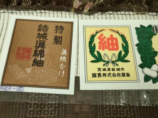 平和屋着物□極上 結城眞綿紬 80亀甲 藤貫謹製 市松花間道 証紙付き