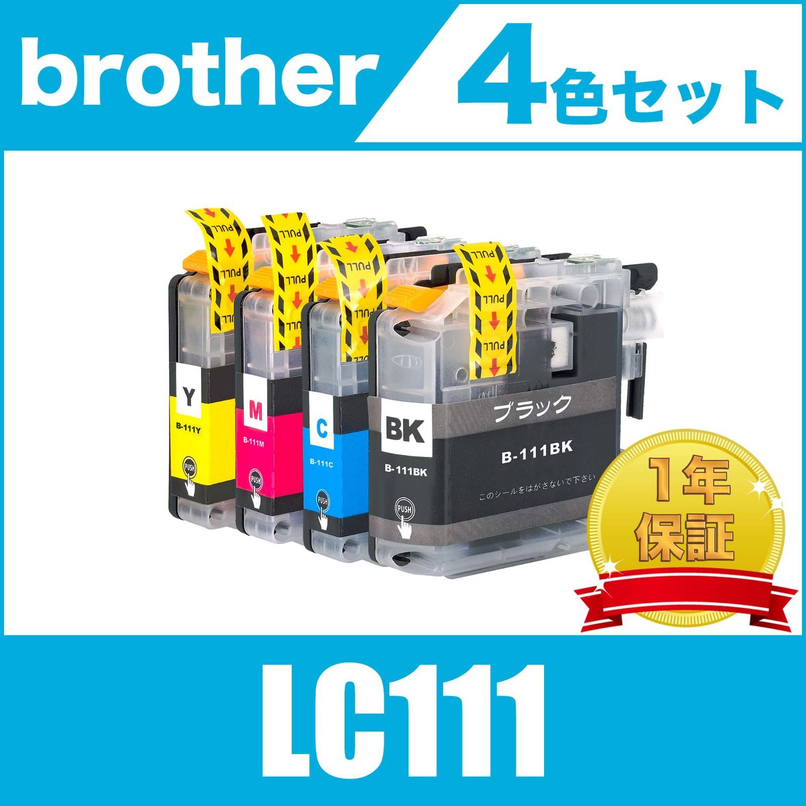 Brother ・ブラザー LC3111・４PK 4色セット互換インク