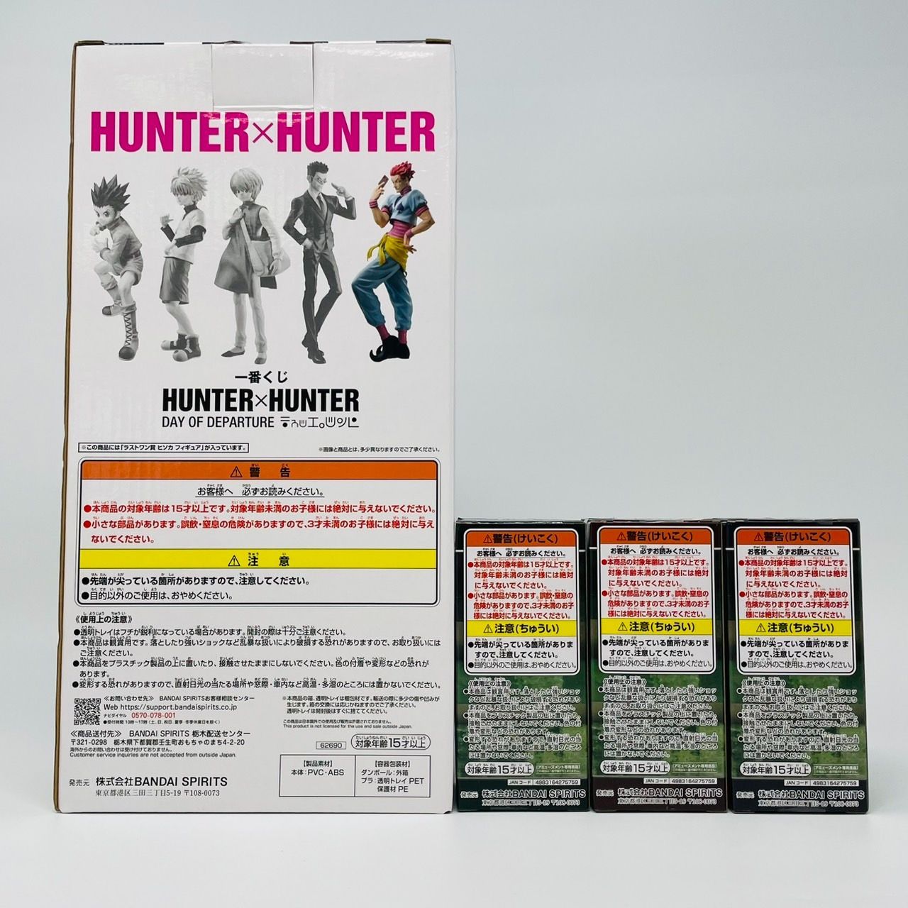 hunter×hunter 一番くじ　フィギュア　５点セット　キルア　ヒソカ HUNTER×HUNTER ゴン・キルア・ヒソカ フィギュア