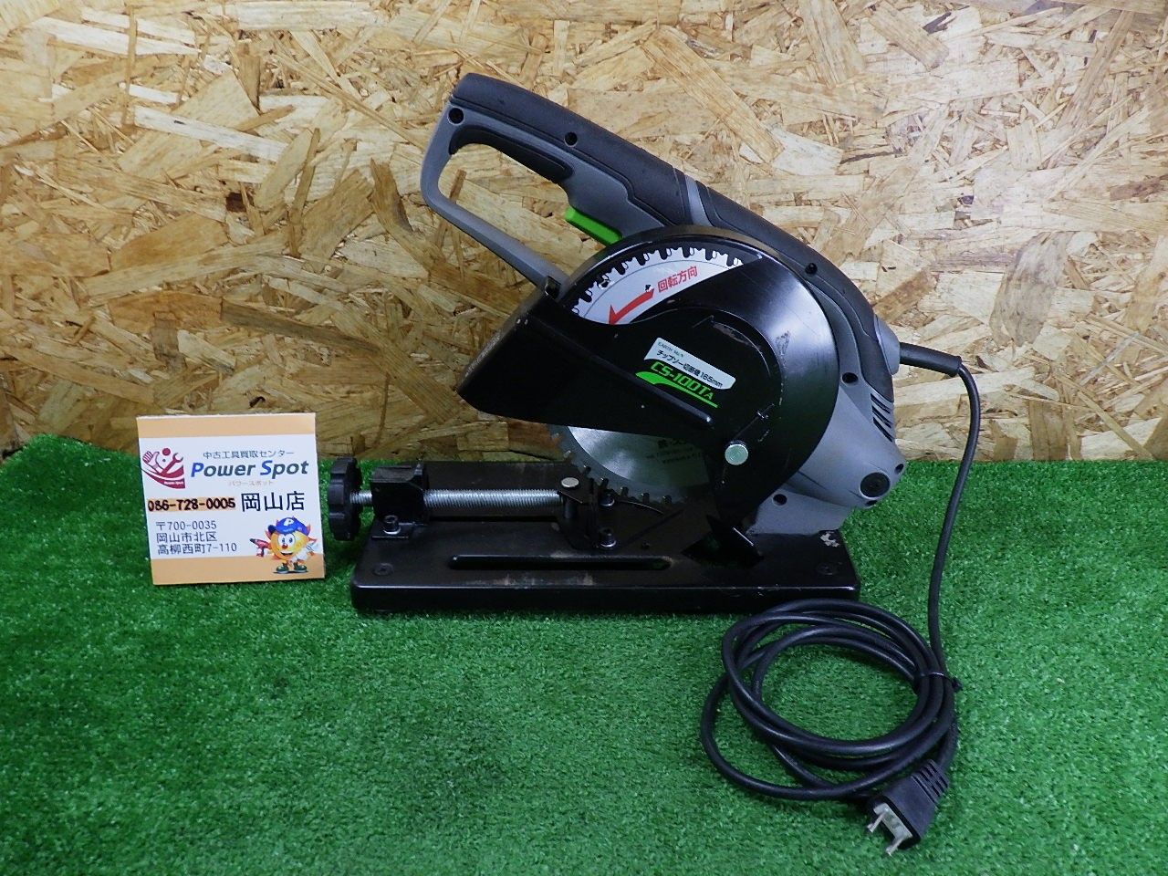 小型が便利 アースマン チップソー切断機 CS-100TAA コード式 品