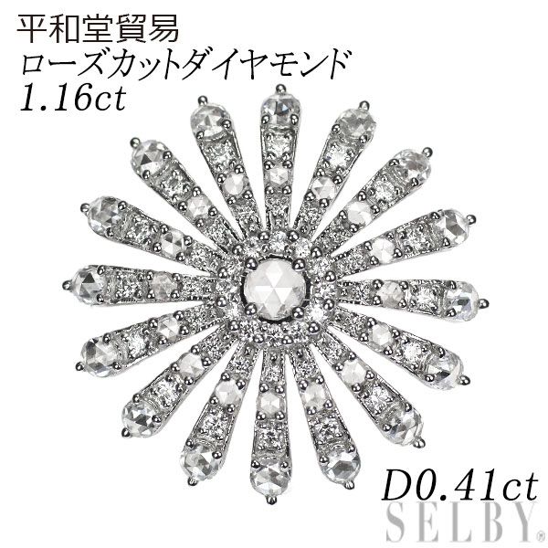 平和堂貿易 Pt950 ローズカット ダイヤモンド ペンダントトップ 1.16ct D0.41ct フラワー