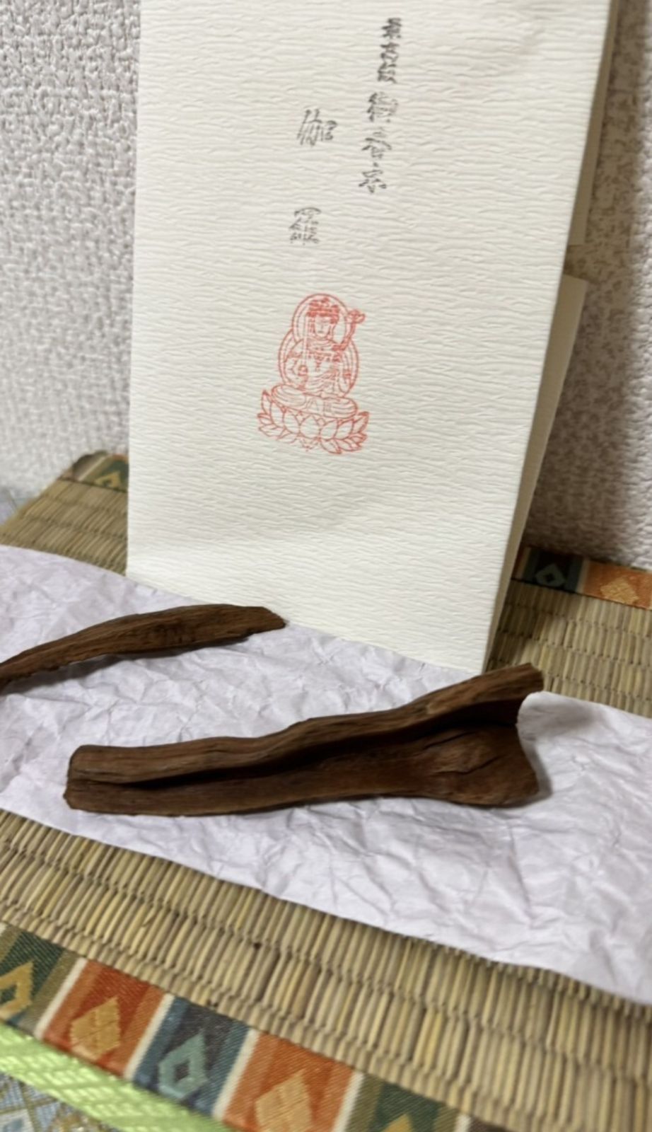 伽羅香 タトウ紙付き