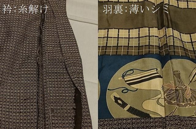 平和屋着物＃男性 男柄の 西郷柄 西郷絣 本場大島紬 幾何学文 正絹 CAAX7895ua USTAUSTRALIA_COM_AU