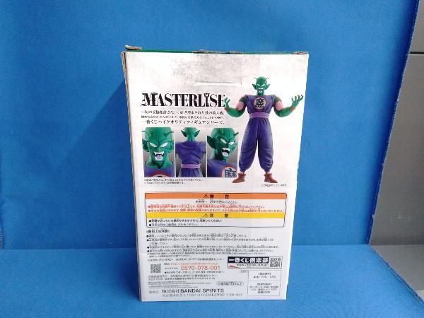 B賞 MASTERLISE ピッコロ大魔王 一番くじ ドラゴンボｰル EX 摩訶不思議