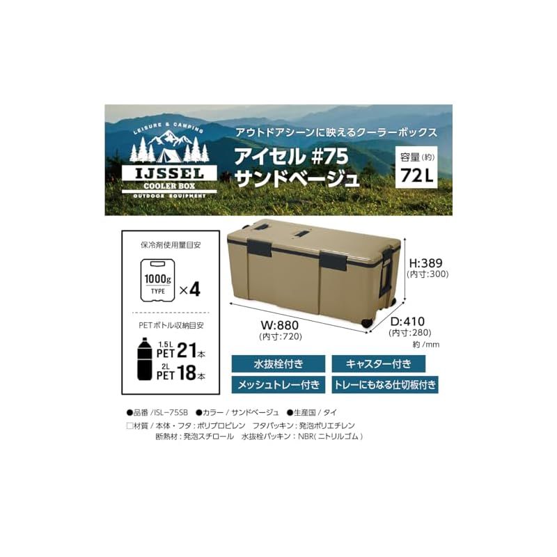 メッシュトレー付 アウトドア