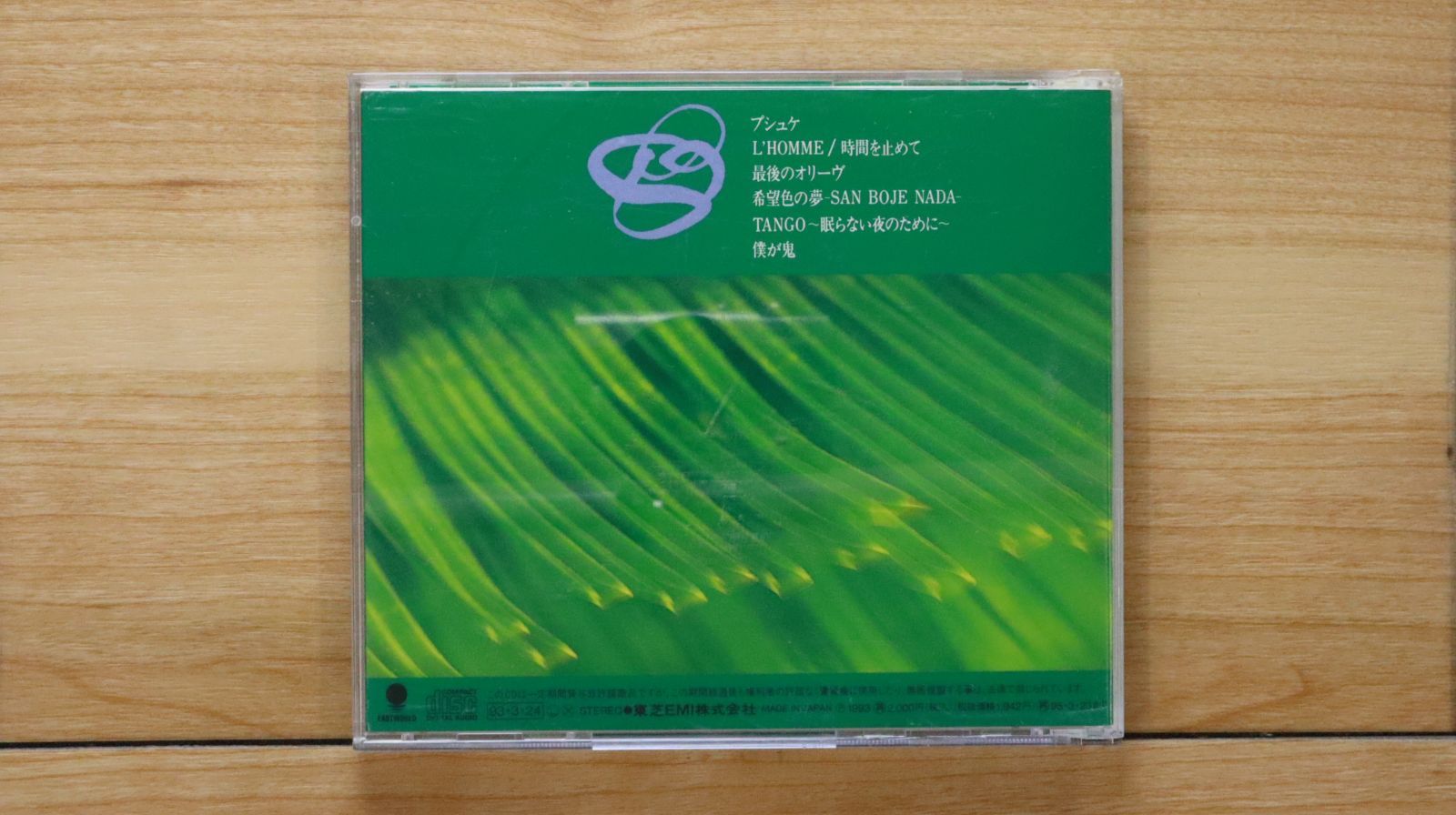 国内盤CD☆小林靖宏/Yasuhiro Kobayashi□ 風のナヴィガトーレ