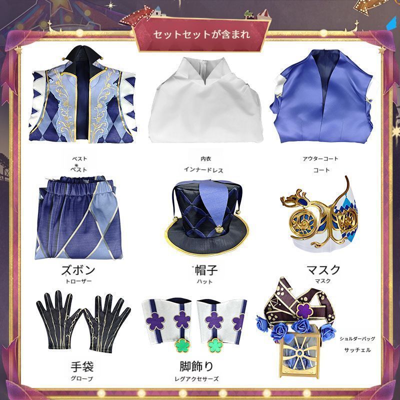 コスプレ衣装 潘塔龍