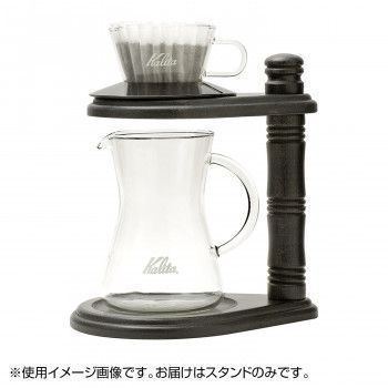 Kalita カリタ ドリップスタンド MOKU BLACK 44291