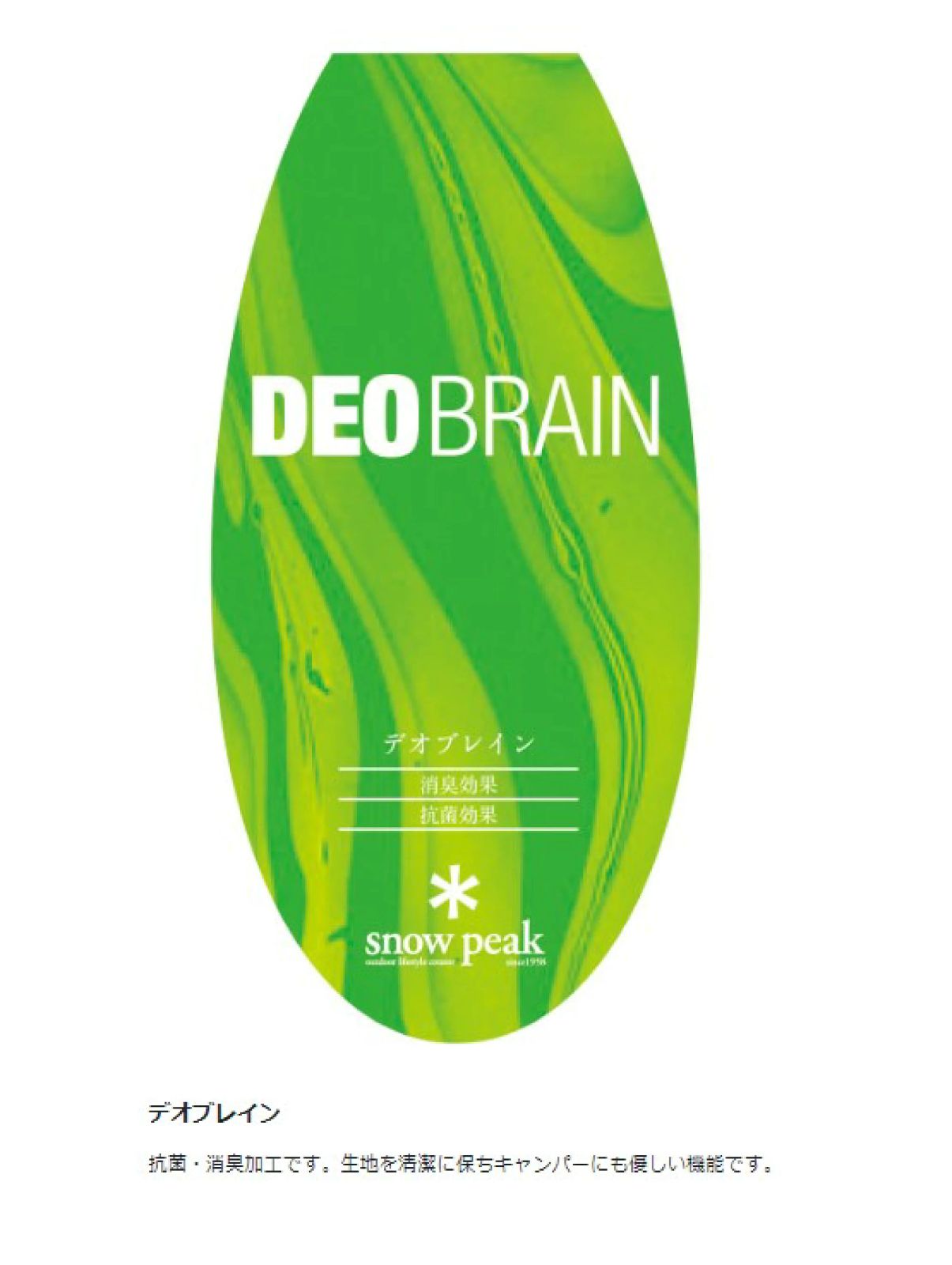peak ｾﾊﾟﾚｰﾄｵﾌﾄﾝﾜｲﾄﾞ