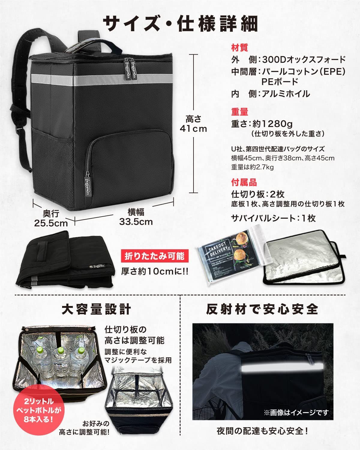 デリバリーバッグ 配達バッグ : [デリバリー専用サバイバルシート