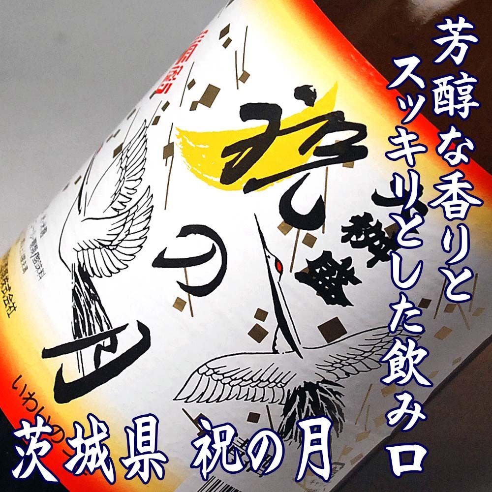 一升瓶