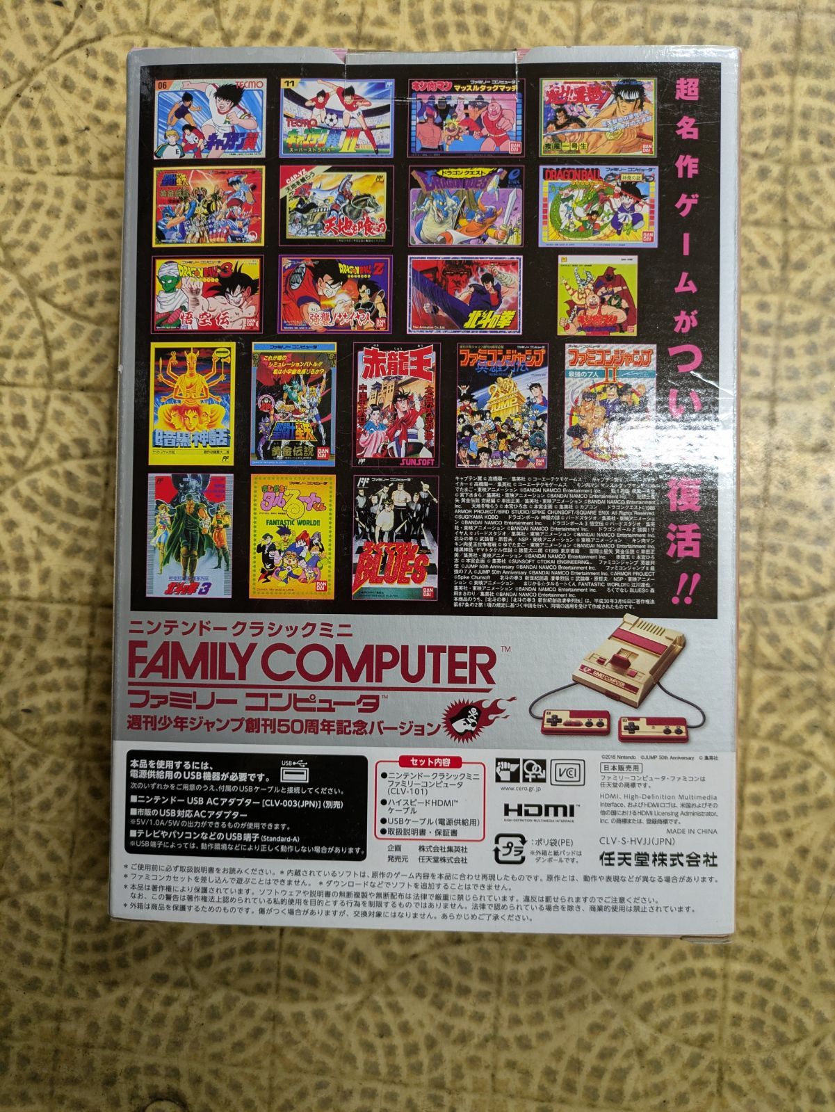 ファミリーコンピュータ ジャンプ