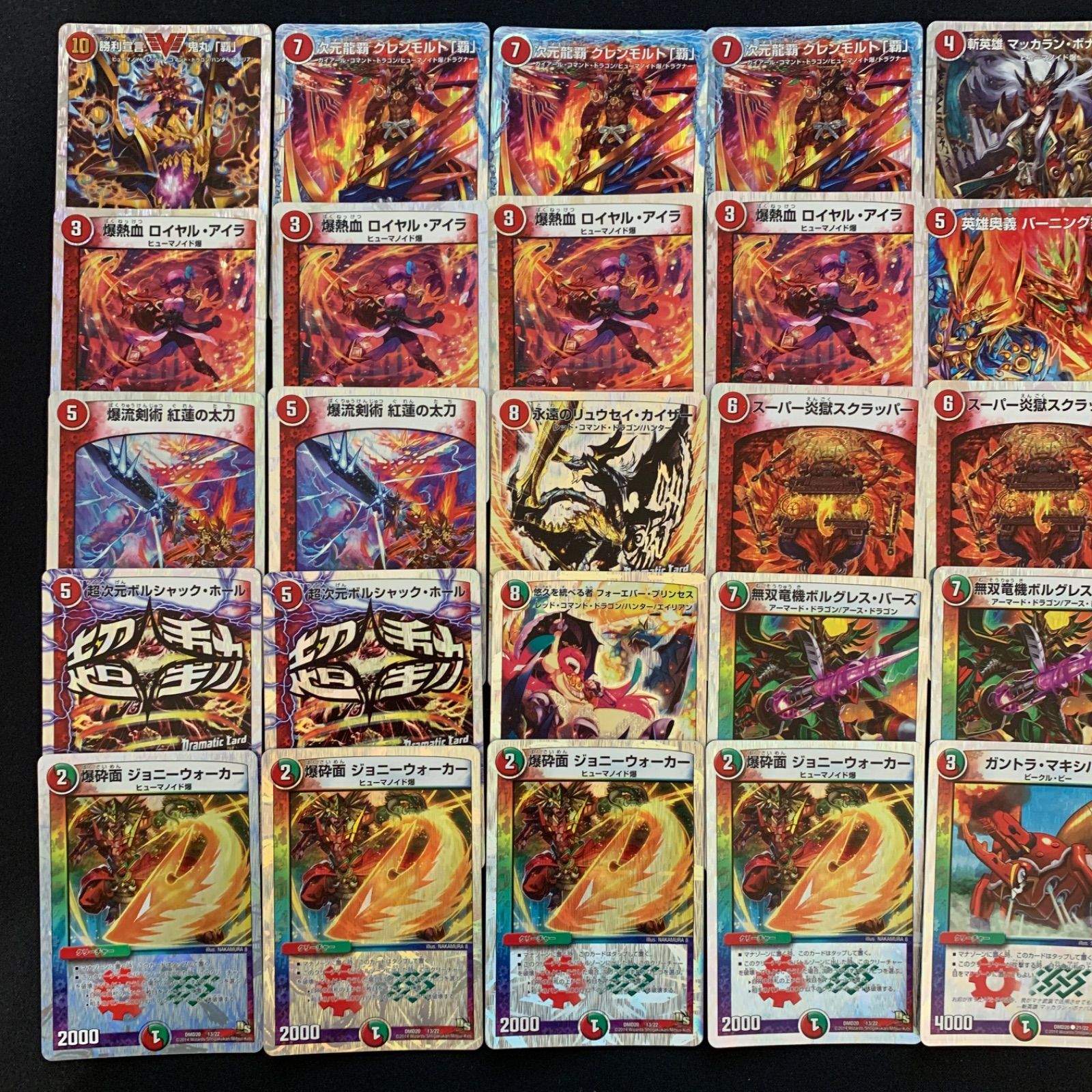 未開封　DMD-20 勝利の将龍剣ガイオウバーンデュエルマスターズ　デッキ Amazon.co.jp: デュエルマスターズ 覇闘の将龍剣 ガイオウバーン／勝利