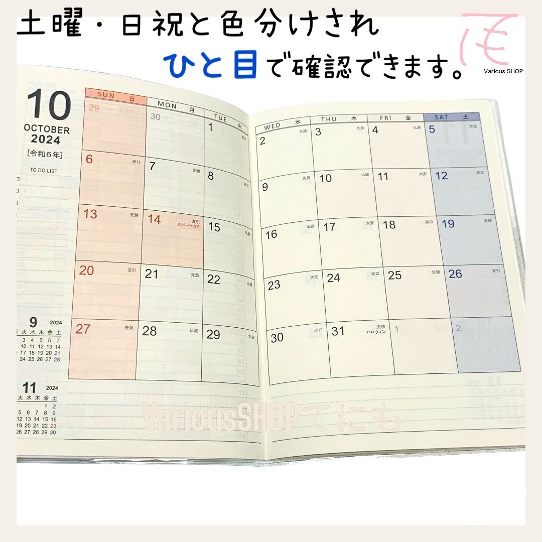 2026 スケジュール帳 マンスリー ダイアリー 猫柄 動物柄 B6サイズ