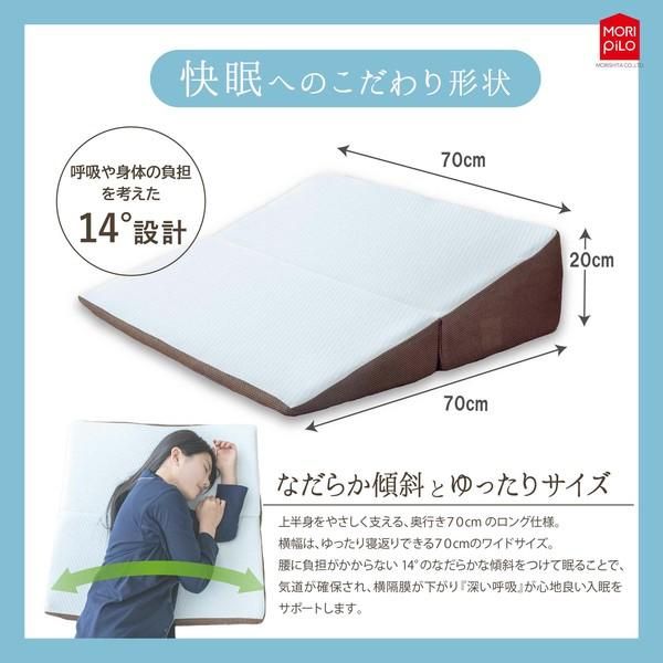 枕 背中から支える斜めまくら