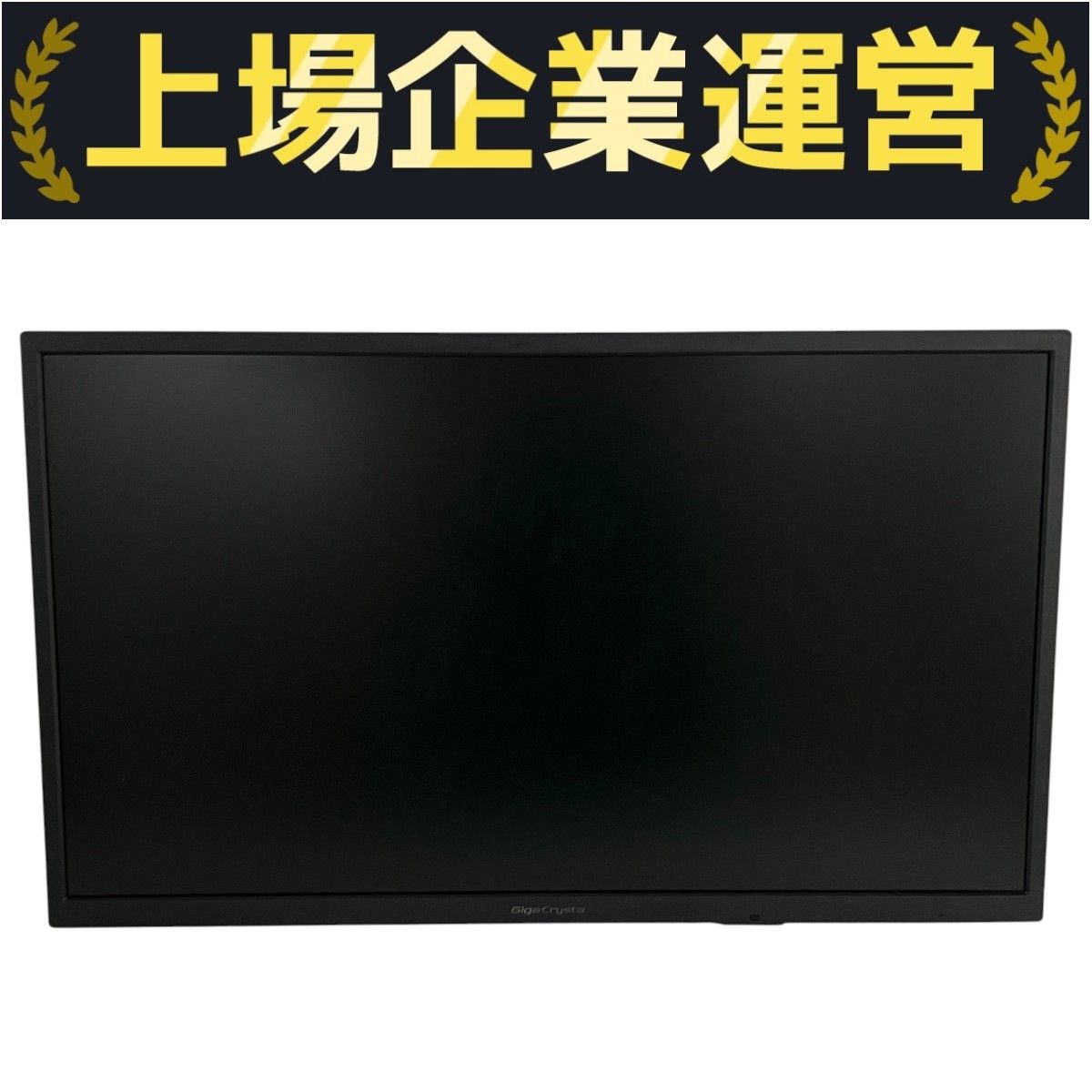 IODATA LCD-GC251UXB-A 24.5型ワイド液晶 ゲーミングモニター HDMI