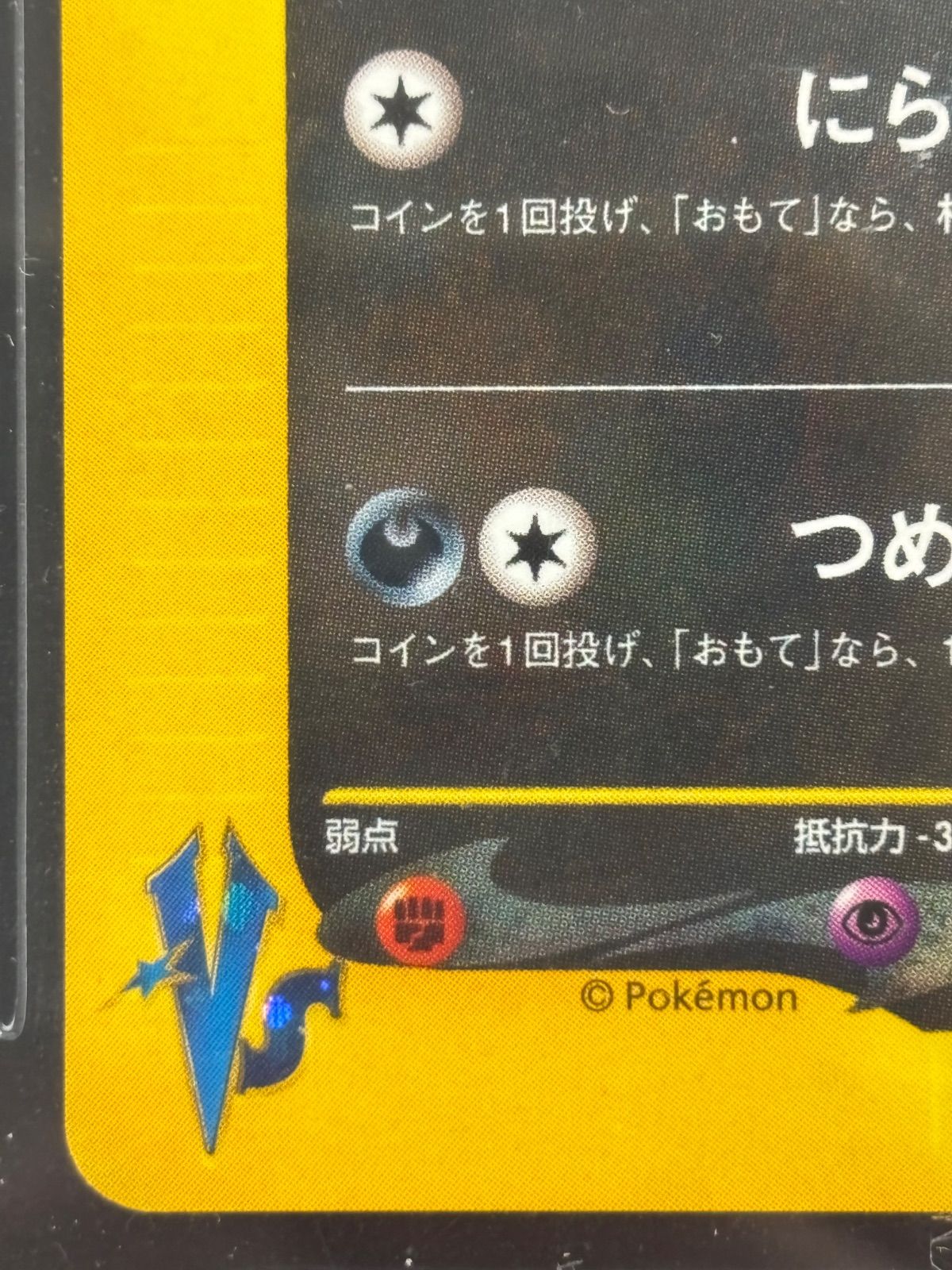 ポケモンカードゲーム カリンのブラッキー 1ED VSシリーズ BGS9