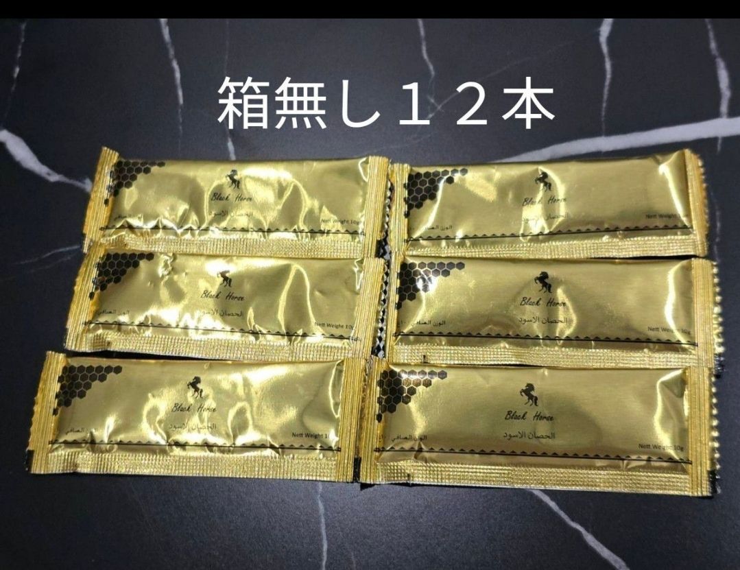 ロイヤルハニー ブラックホースゴールド 10箱 ブラックホース ロイヤルハニー ブラックホースゴールド 10箱 ブラックホース