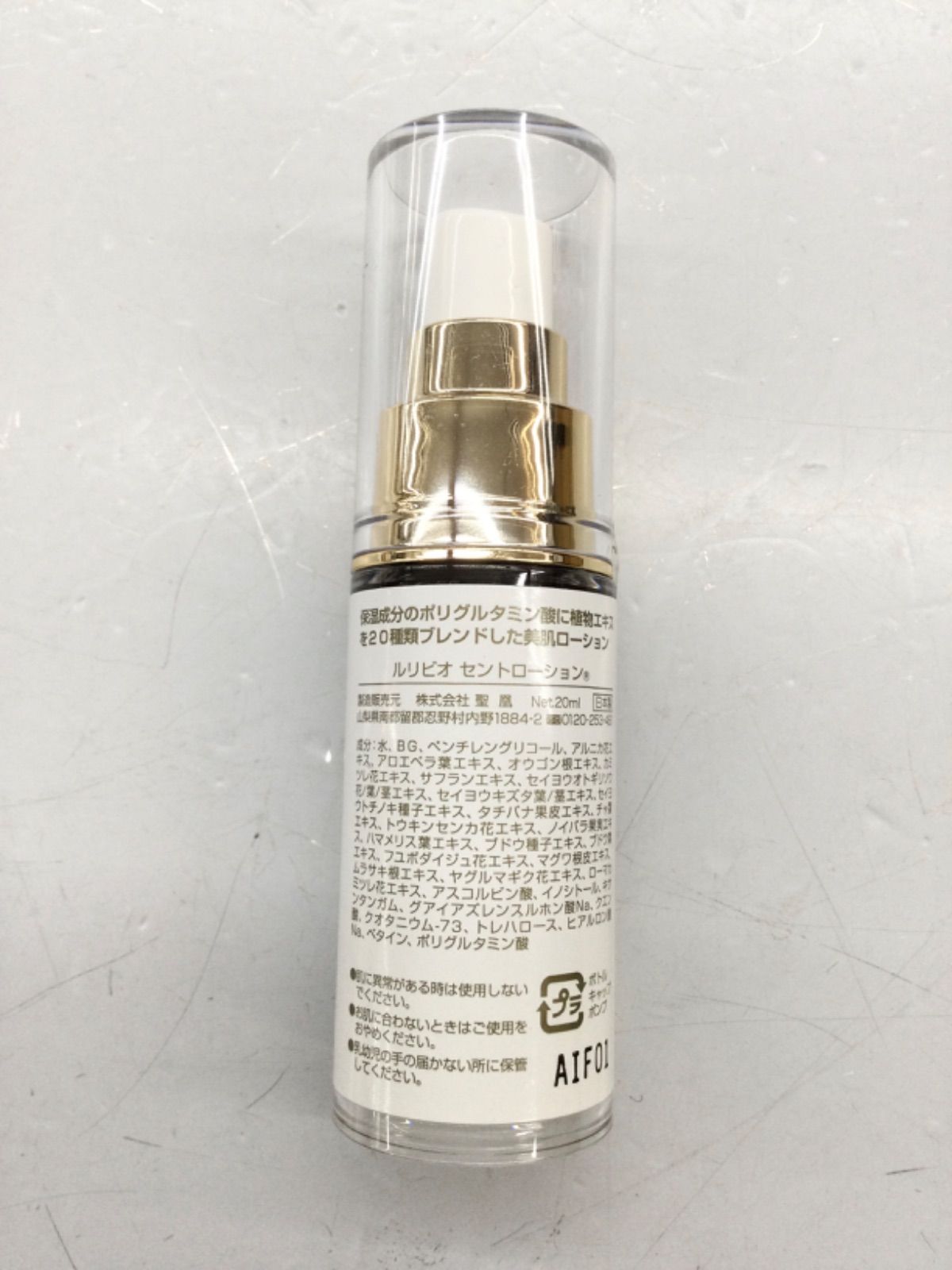 新品ルリビオ ビタミンゴールドゾンビパック セントローション セット