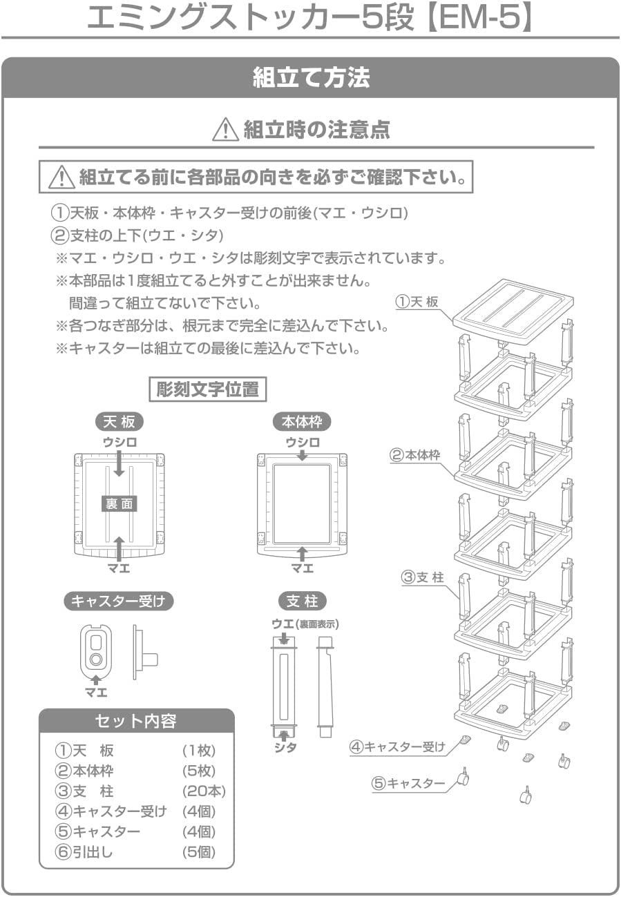 JEJアステージ 収納チェスト EMING(エミング) 深型ストッカー 6引出し