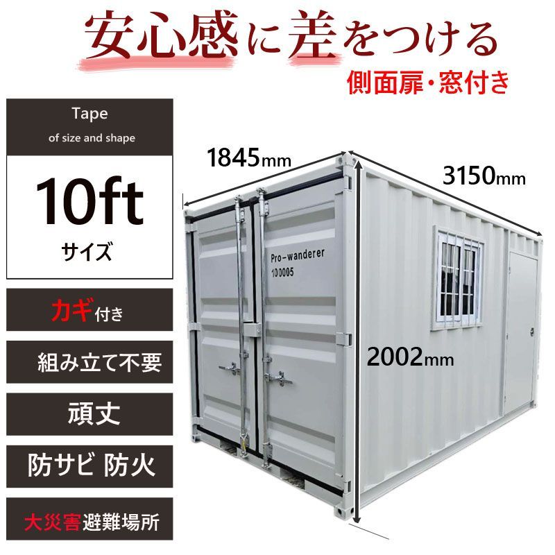 コンテナ‼️防災倉庫‼️運搬可‼️保冷❗️鍵付❗️