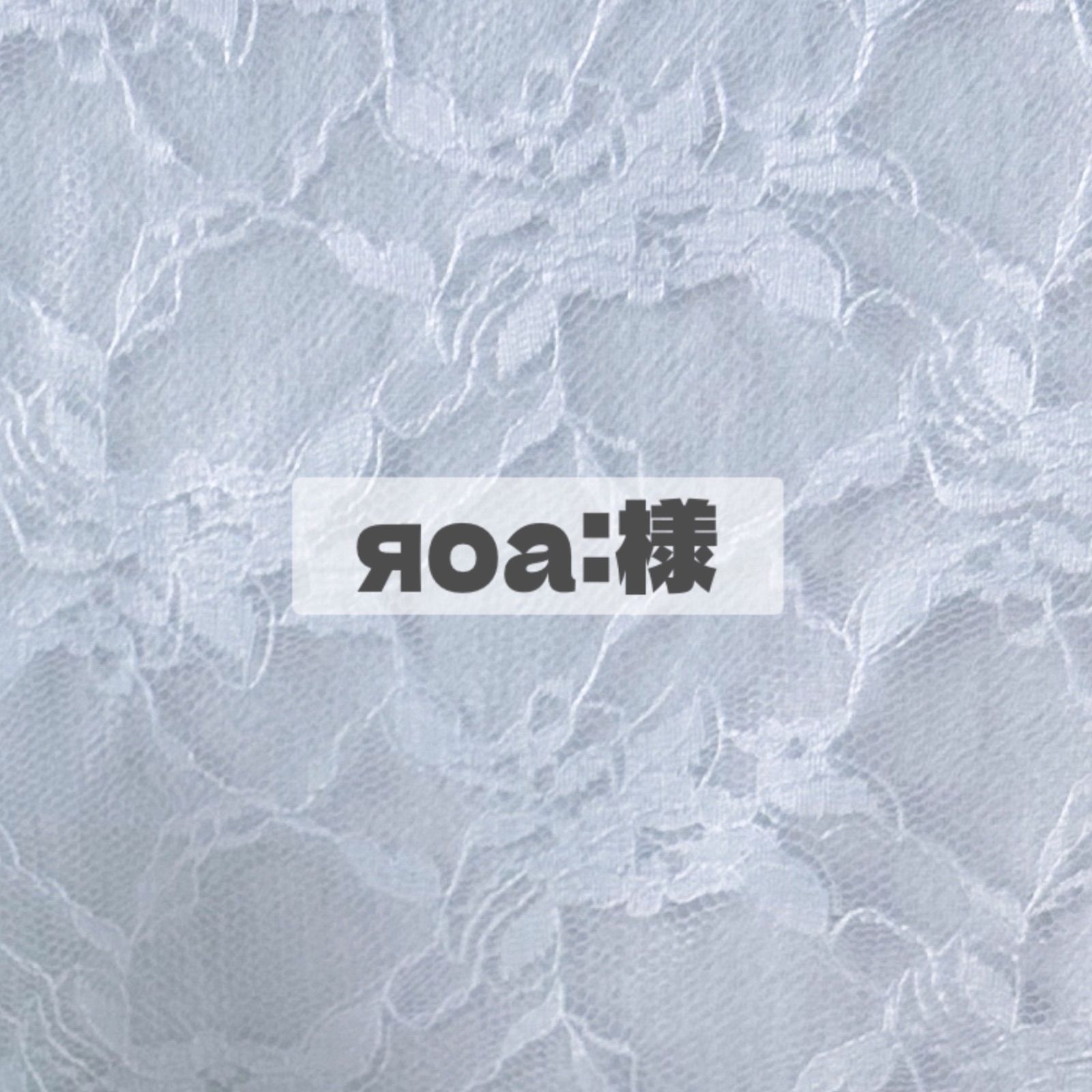 テリファー様　オーダー専用ページ オーダー用専用ページ - メルカリ