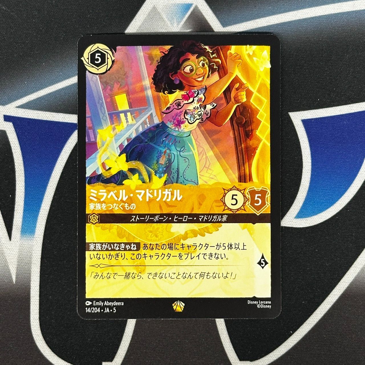 ディズニー ロルカナ P ミラベル・マドリガル 家族をつなぐもの 3枚セット ディズニー ロルカナTCG 14/204・JA・5 ミラベル・マドリガル