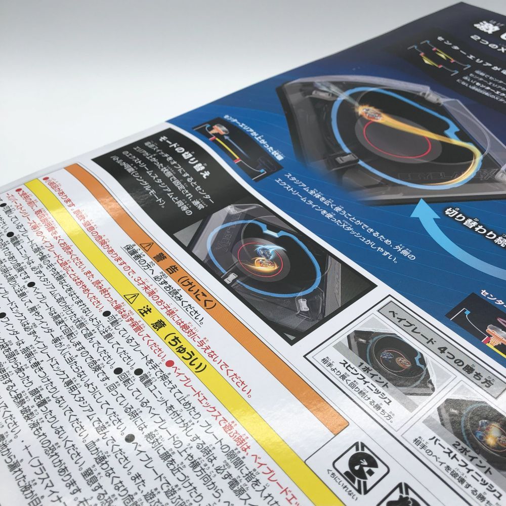 訳あり】BEYBLADE X ベイブレードX BX-37 ダブルエクストリーム