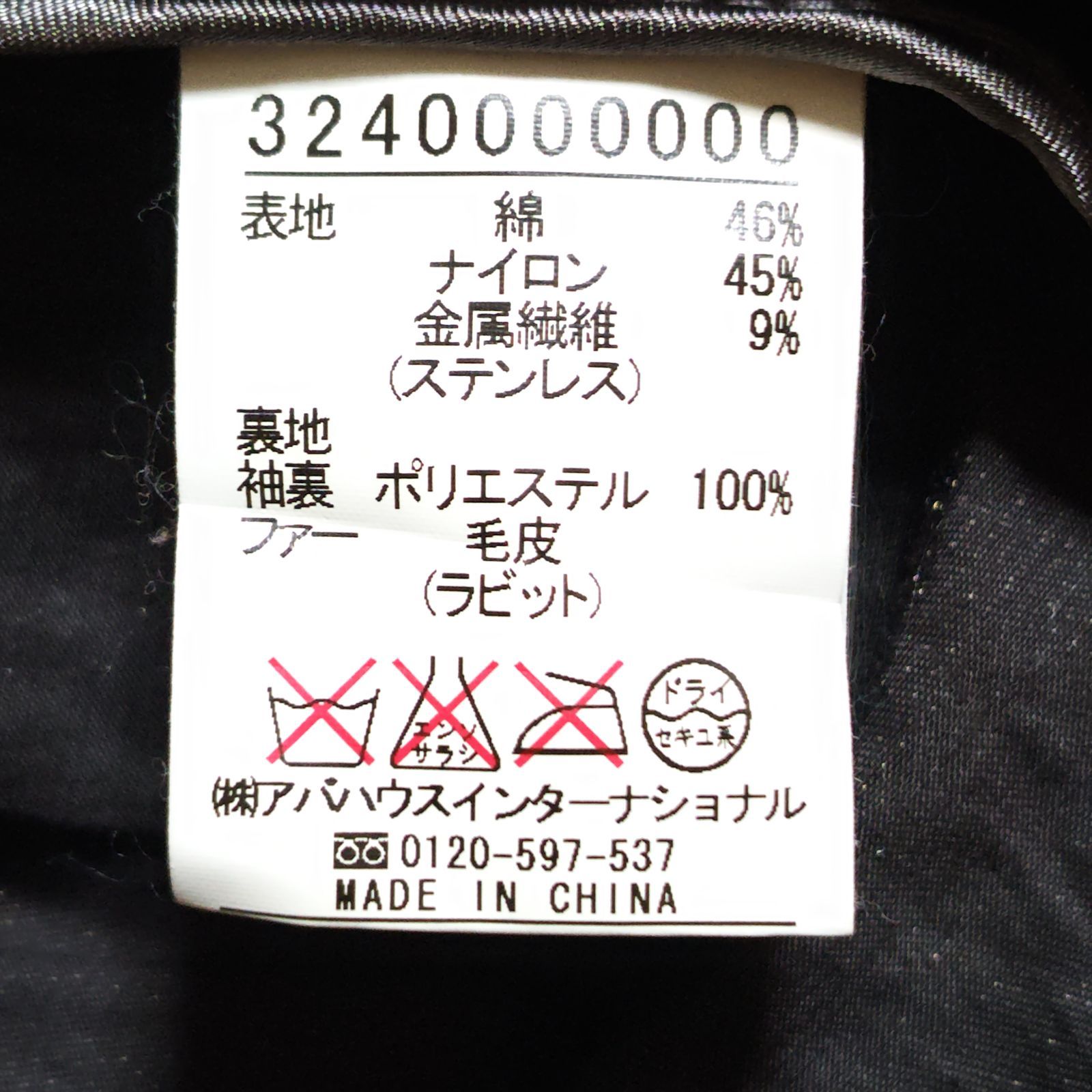 襟 ワイヤー