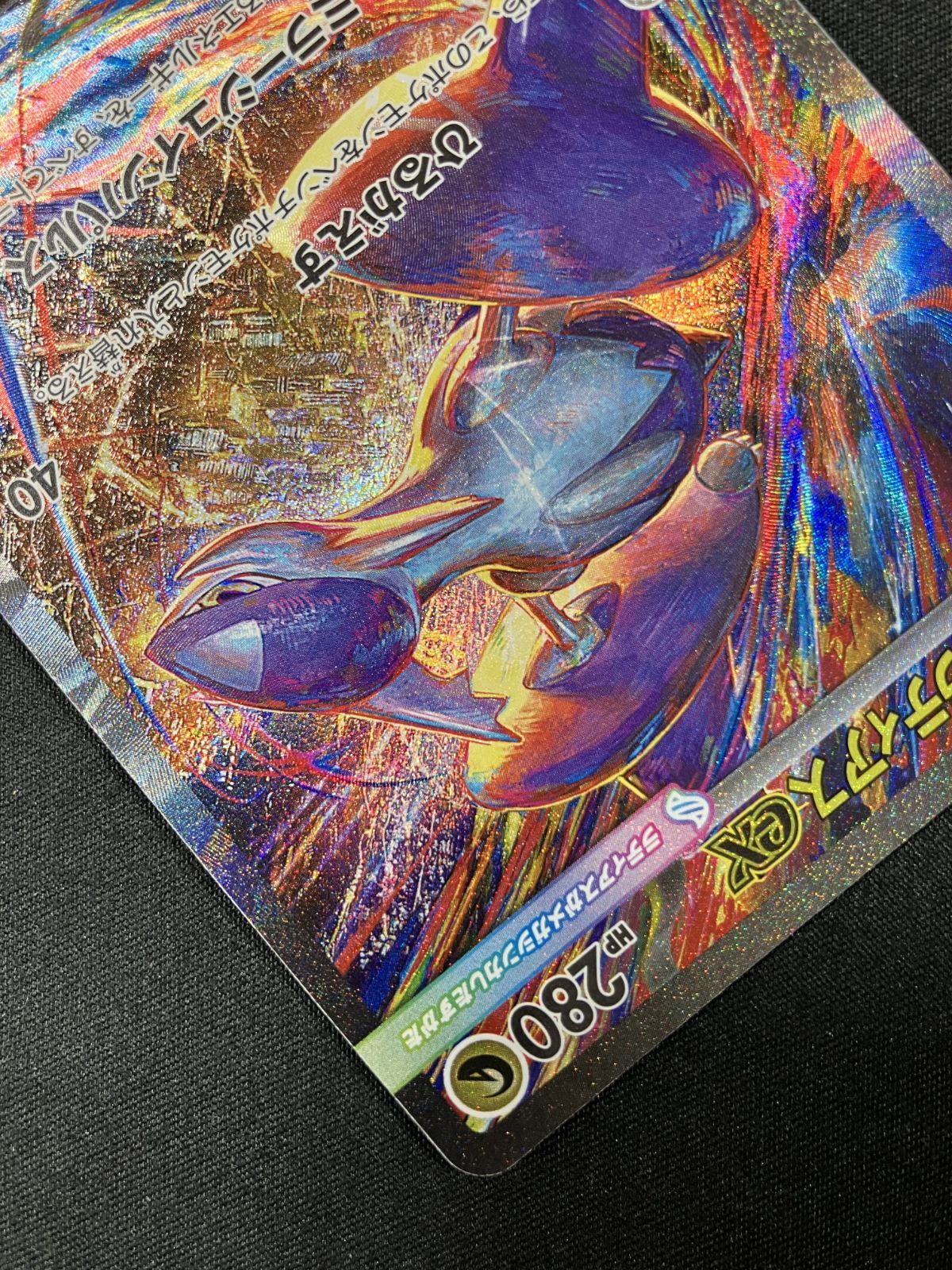 ポケモンカードゲーム ポケカ メガラティアスex SAR M1S-088 M1S 拡張