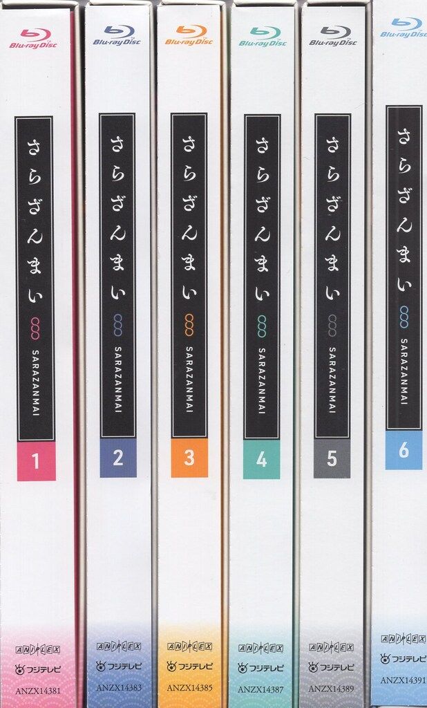 さらざんまい Blu-ray 限定盤 全巻セット BOX付 EDシングル付 【公式通販】