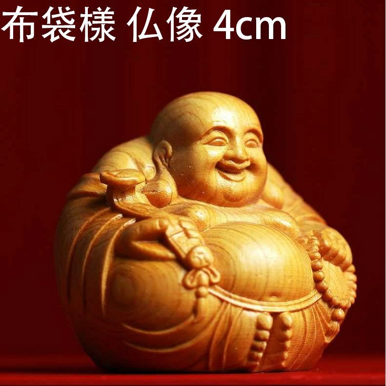 布袋様 仏像 木彫り ミニ 七福神 木製 置物 金運 運気上昇 お守り