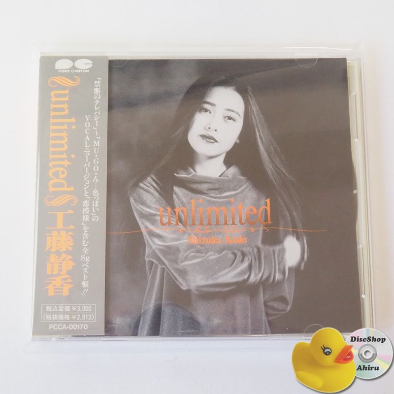 工藤静香 unlimited CD Amazon.co.jp: unlimited - 工藤静香: ミュージック
