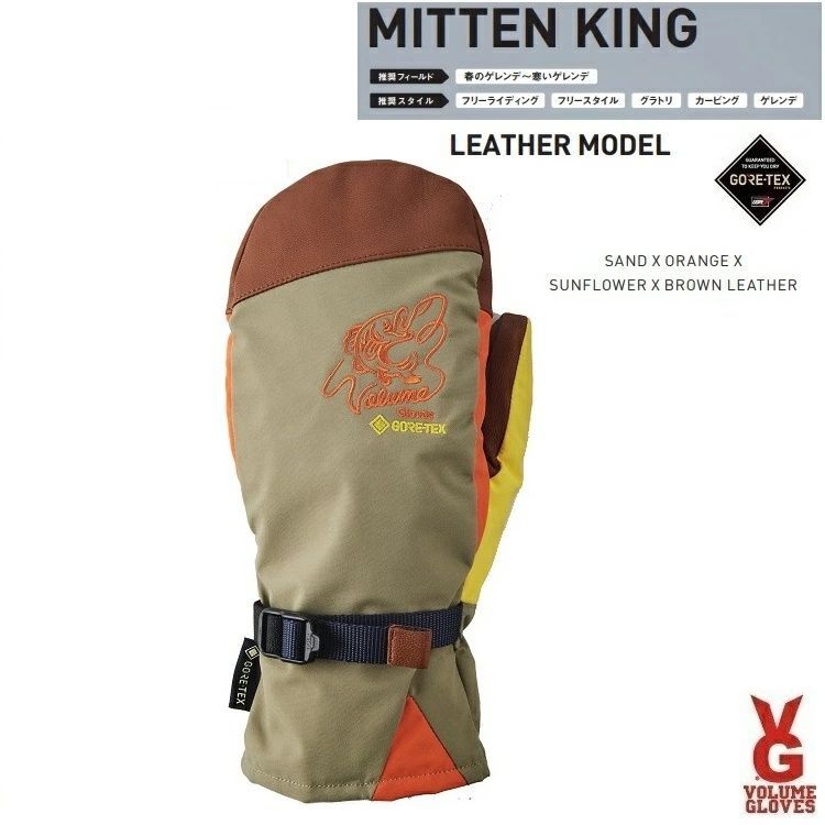 【新品未使用】VOLUME/ボリューム GLOVES MITTEN KING LEATHER GORE-TEX  SAND X ORANGE / SIZE:M /ゴアテックス　ミトンキング 送料無料ヴォリューム 2024