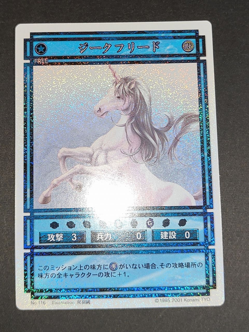 幻想水滸伝 フリック カード カード検索 ｜ Z/X - Zillions of enemy X - ゼクス公式サイト